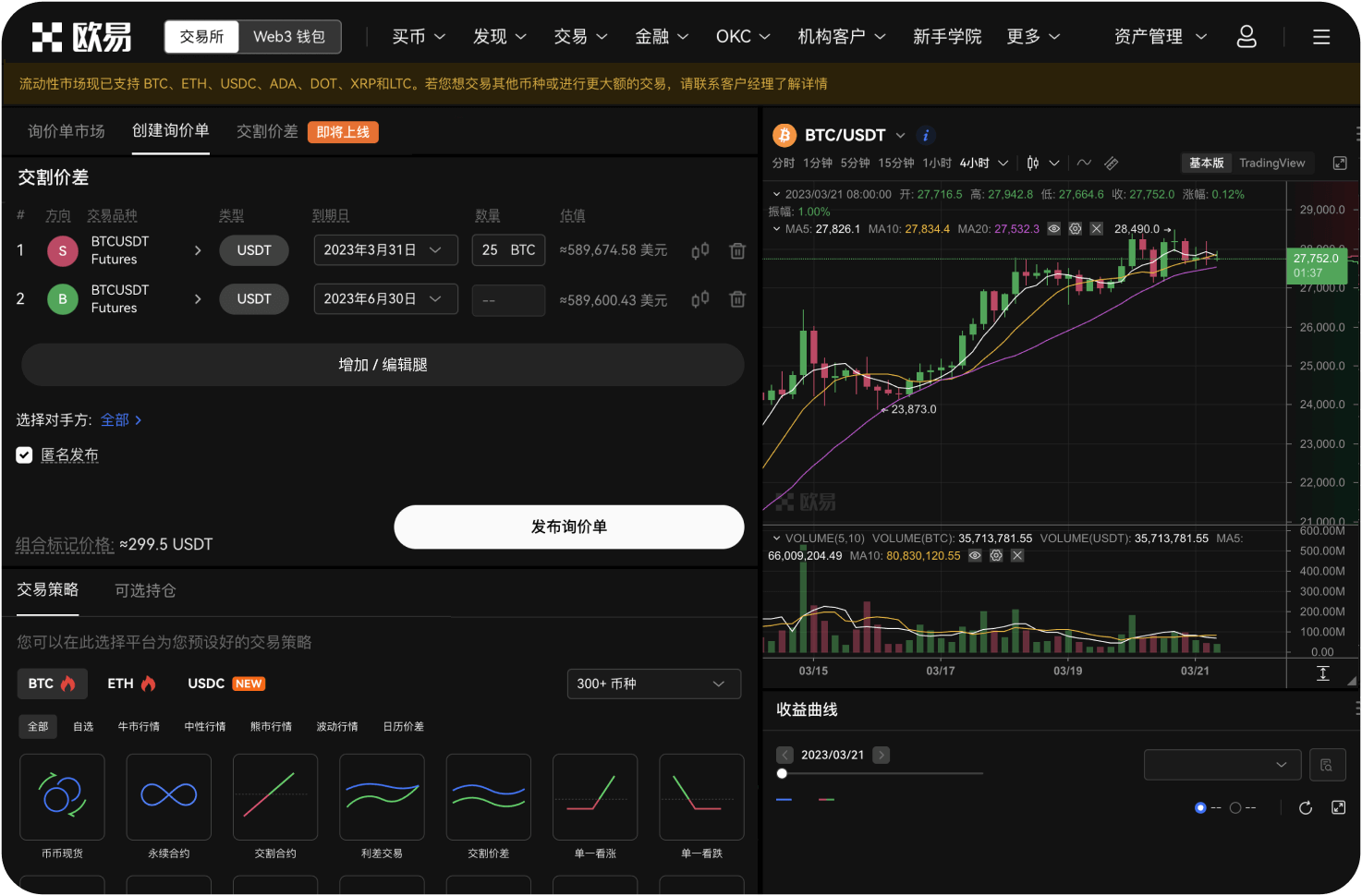 非小号上显示的成交量是真实的吗